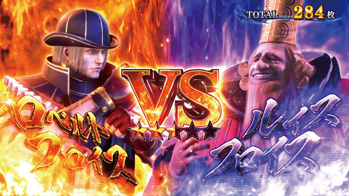 スマスロ 新鬼武者3　鬼バトル　ロベルトVSルイス・フロイス