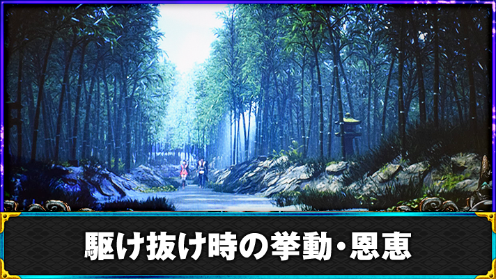 スマスロ 新鬼武者3　通常時　明智塚