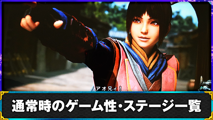スマスロ 新鬼武者3　通常時　茜