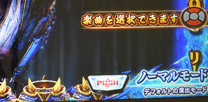 スマスロ 新鬼武者3　AT　ノーマルモード