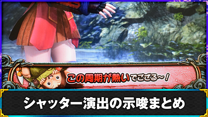 スマスロ 新鬼武者3　みの吉のセリフ　赤文字