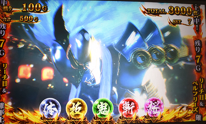 スマスロ 新鬼武者3　上位AT「真蒼剣ラッシュ」　リーチ目高確