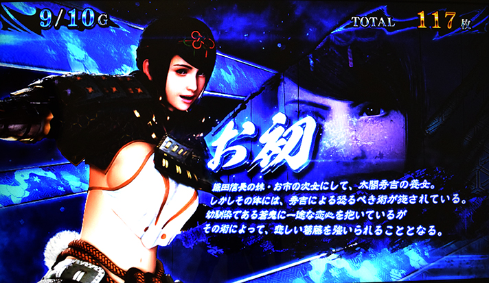 スマスロ 新鬼武者3 鬼ボーナス キャラ紹介 お初