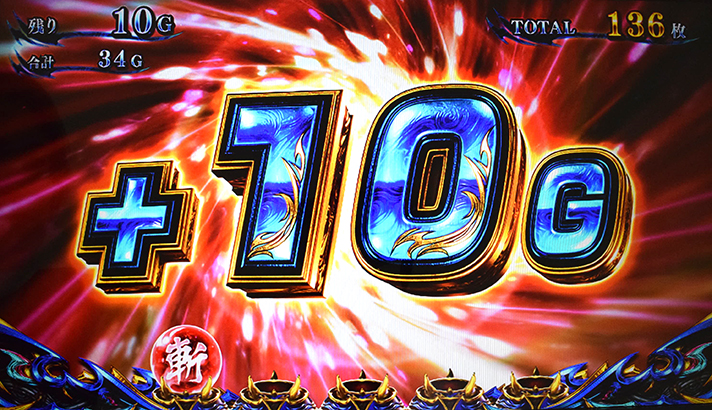 スマスロ 新鬼武者3 ボーナス終了後 10G上乗せ