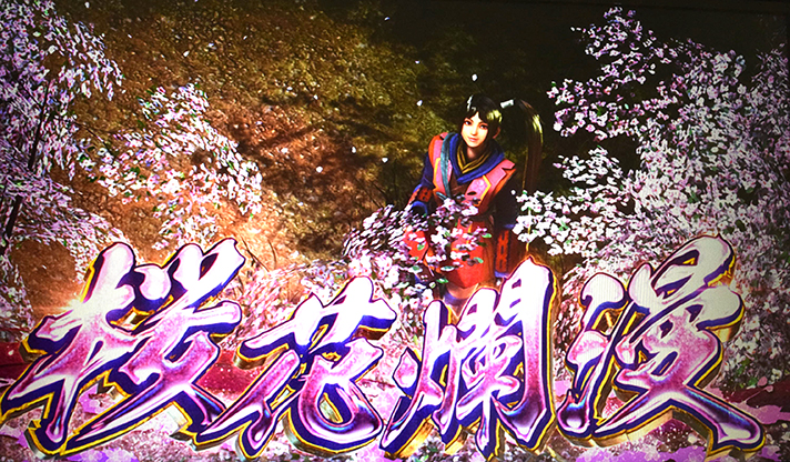 スマスロ 新鬼武者3　エンディング　桜花爛漫　茜
