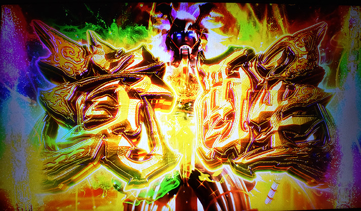 スマスロ 新鬼武者3　ロングフリーズ発生　蒼鬼覚醒