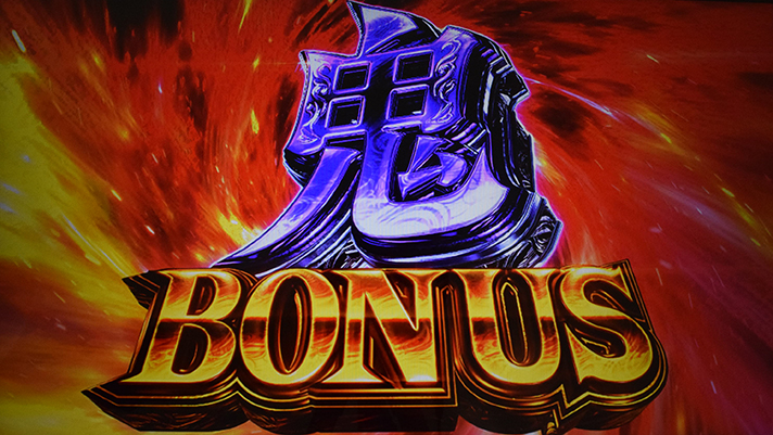 スマスロ 新鬼武者3　鬼ボーナス　突入画面