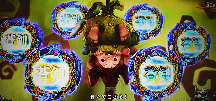 スマスロ 新鬼武者3　設定差のある抽選値　リーチ目確率