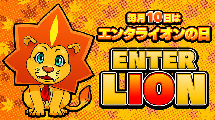 スマスロ 新鬼武者3　エンタライオン