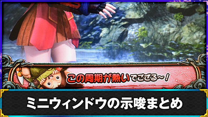 スマスロ 新鬼武者3 みの吉のセリフ 赤文字