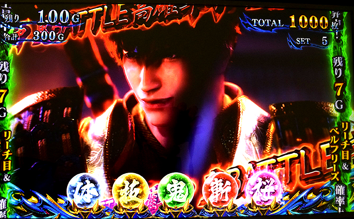 スマスロ 新鬼武者3　リーチ目高確　帯色緑