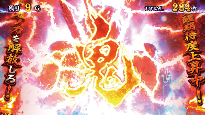 スマスロ 新鬼武者3 覚醒チャレンジ 覚醒煽り演出 鬼PUSH