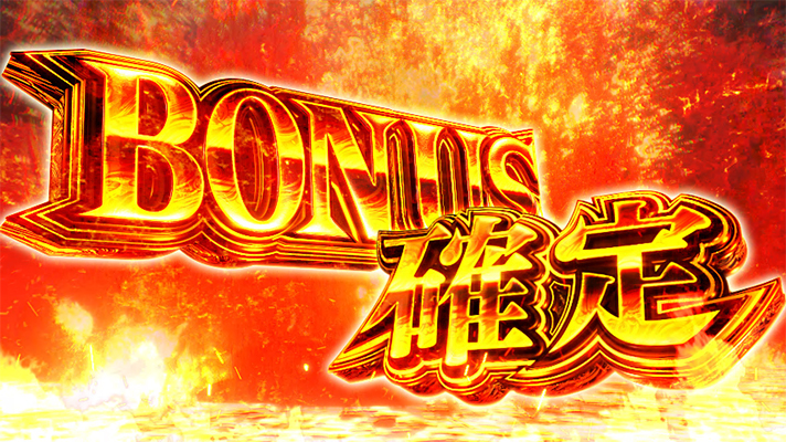 スマスロ 新鬼武者3　確定画面　確定の文字色　金