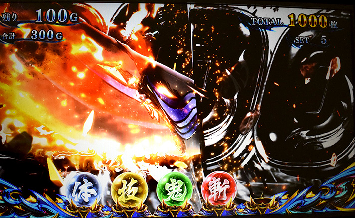 スマスロ 新鬼武者3 一閃フリーズ 蒼鬼