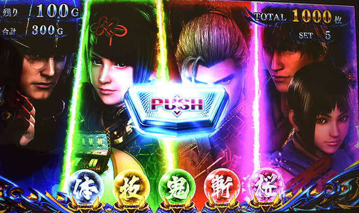 スマスロ 新鬼武者3 キャラルーレット演出 ロベルト お初 天海 蒼鬼&茜