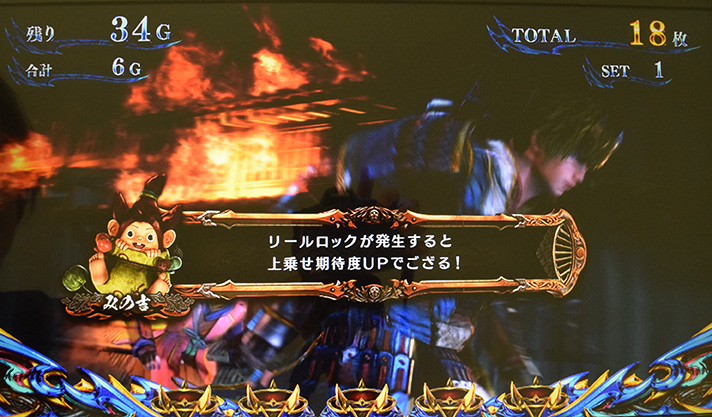 スマスロ 新鬼武者3 セリフウィンドウ演出 みの吉