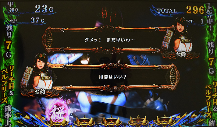 スマスロ 新鬼武者3 セリフウィンドウ演出 味方キャラ