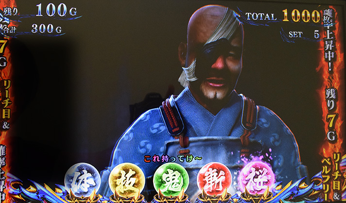 スマスロ 新鬼武者3 気づき演出(酔っ払い登場)