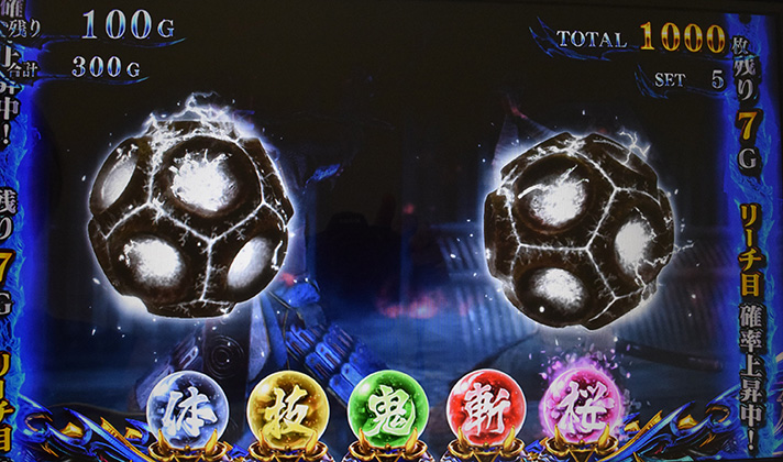 スマスロ 新鬼武者3 ロッスW告知演出(同色告知)