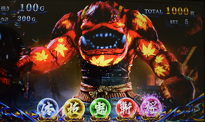 スマスロ 新鬼武者3 紅葉ガッチャ