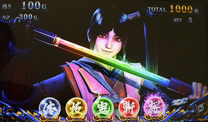 スマスロ 新鬼武者3 抜刀演出 茜 虹