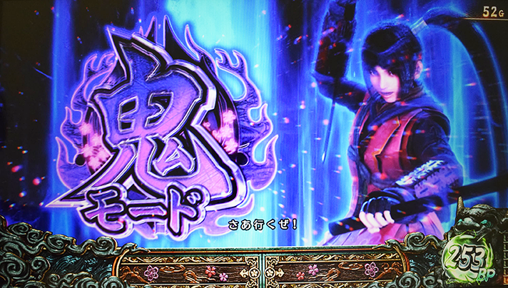 スマスロ 新鬼武者3　通常時　鬼モード突入画面　1周期目