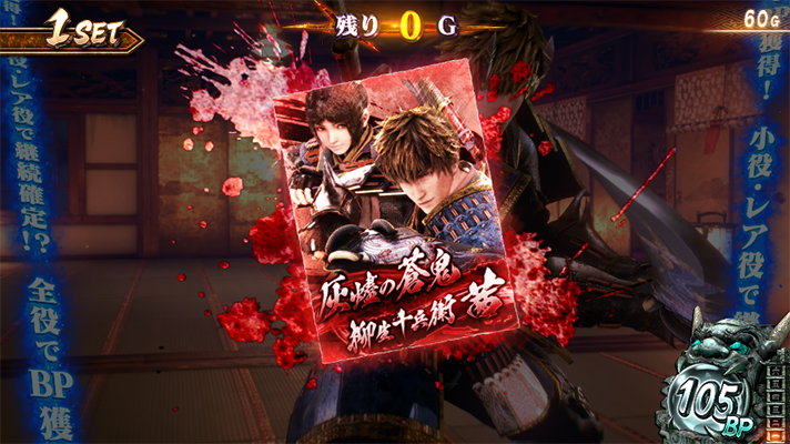 スマスロ 新鬼武者3　鬼斬チャージ終了時のカード　蒼鬼＆茜　赤背景