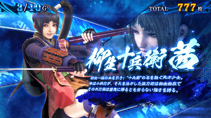 スマスロ 新鬼武者3　鬼ボーナス中のキャラ紹介　茜