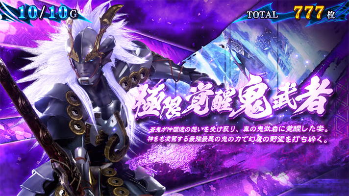 スマスロ 新鬼武者3　鬼ボーナス中のキャラ紹介　覚醒鬼武者　設定5以上