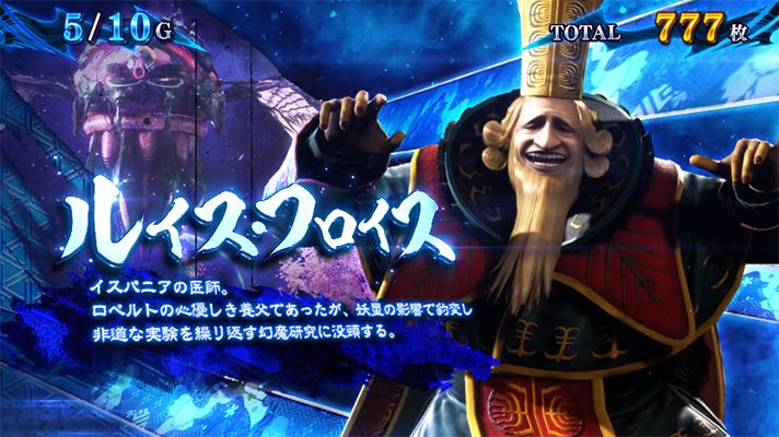 スマスロ 新鬼武者3 鬼ボーナス中のキャラ紹介 ルイス・フロイス 偶数示唆