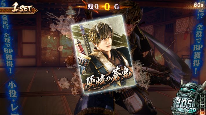スマスロ 新鬼武者3　鬼斬チャージ終了時のカード　蒼鬼　白