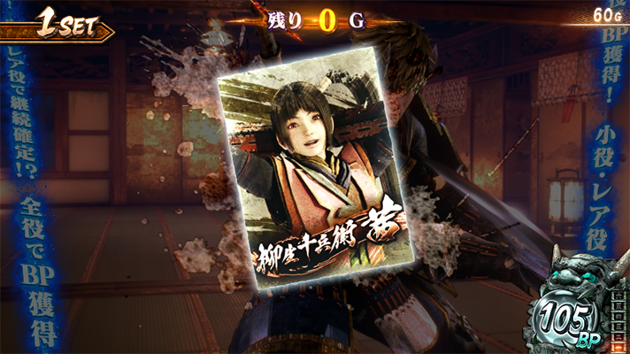 スマスロ 新鬼武者3　鬼斬チャージ終了時のカード　茜　白