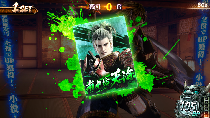 スマスロ 新鬼武者3　鬼斬チャージ終了時のカード　天海　緑