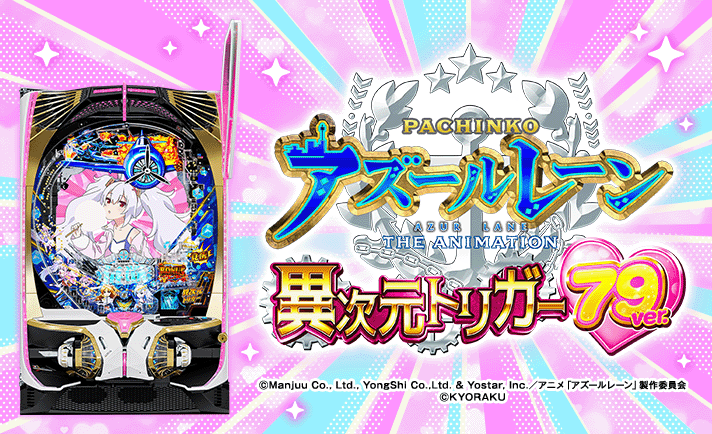 Pアズールレーン THE ANIMATION MC2 AICE様専用 Pアズールレーン THE ANIMATION MC2 - メルカリ