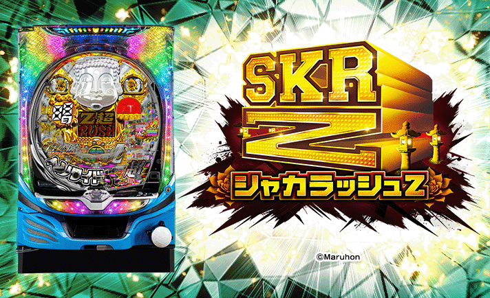 ～廻るヘソワイド～ PホワイトシャカRUSH 演出情報　スペック　機種概要　基本情報