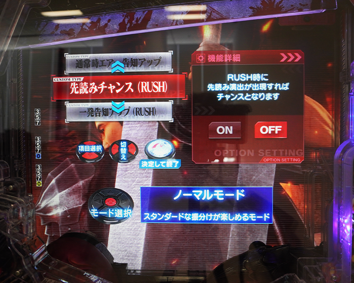 eベルセルク無双 第2章 演出情報 RUSH中のカスタム機能
