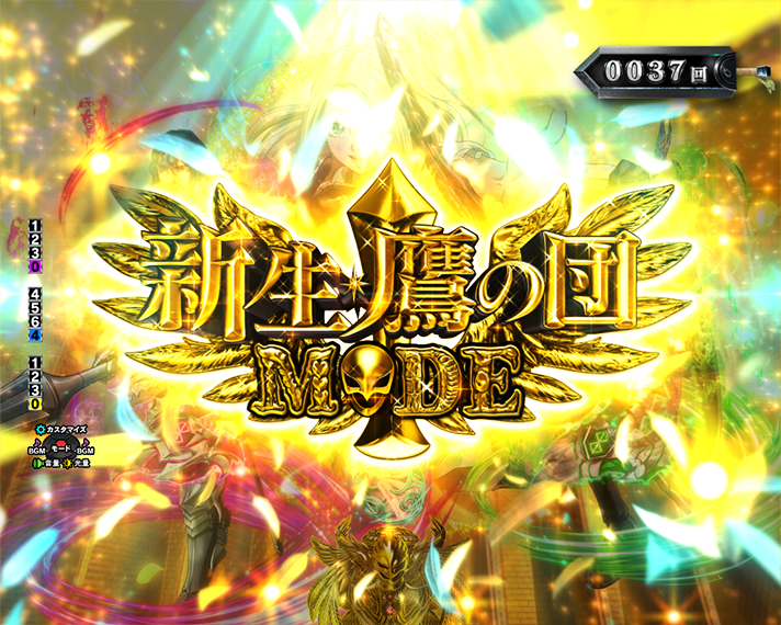 eベルセルク無双 第2章 演出情報 スペック 新生鷹の団MODE中専用演出 新生鷹の団