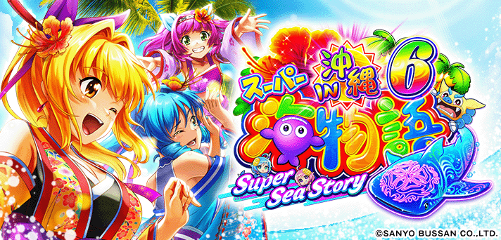 海物語 チャーム 確変 ver. 海物語 チャーム 確変 ver.