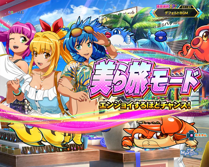 Pスーパー海物語IN沖縄6　演出情報　予告演出　スペック　モード別予告・演出　美ら旅モード