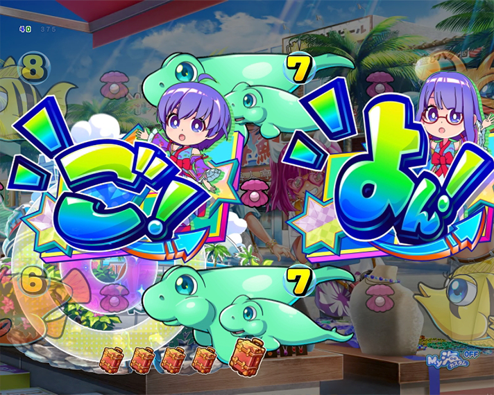 Pスーパー海物語IN沖縄6　演出情報　予告演出　スペック　モード別予告・演出　美ら旅モード　リーチ後カウントダウン予告