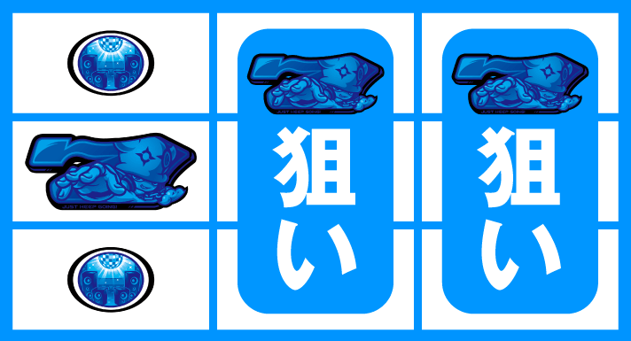 SHAKE BONUS TRIGGER　左リール中下段青7狙い　青7中段停止時　青7BIG1確目