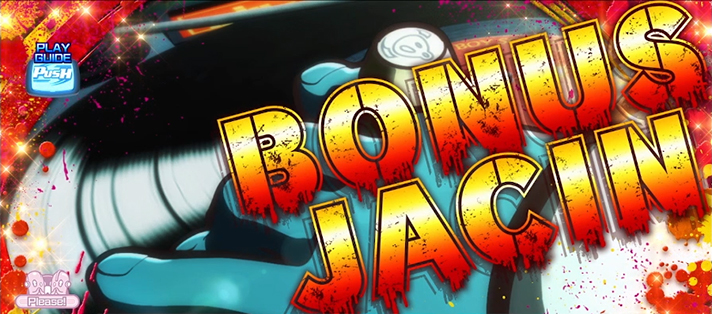 SHAKE BONUS TRIGGER　JACの停止形　継続JAC