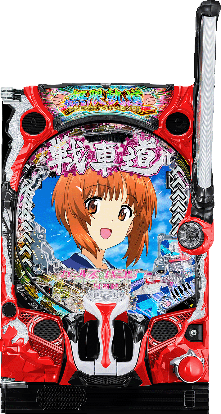 eガールズ＆パンツァー 最終章