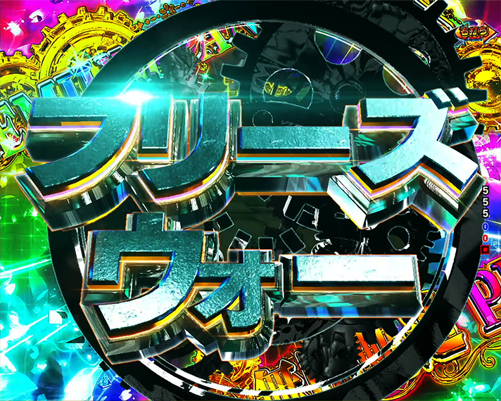 eガールズ＆パンツァー 最終章　演出情報　スペック　ラッキートリガー　LT　戦車道RUSH　無限軌道　上乗せ演出　フリーズ・ウォー