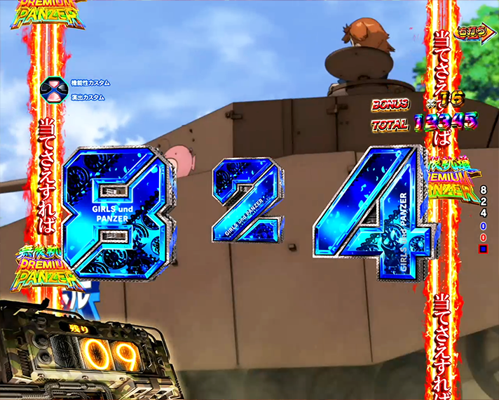 eガールズ＆パンツァー 最終章　演出情報　スペック　ラッキートリガー　LT　戦車道RUSH　革命システム　C時短　当て勝つ画面　状態