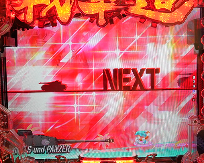 eガールズ&パンツァー 最終章 擬似連予告 連続予告