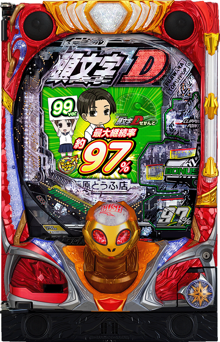 デジハネP 頭文字D せかんど