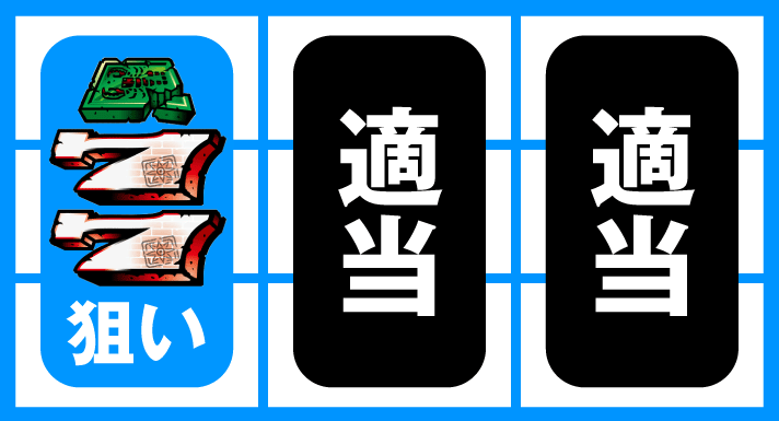 スマスロ バベル　2連白7ナビの打ち方（技術介入手順）　中・右リール適当打ち+左リールサソリ+2連白7狙い