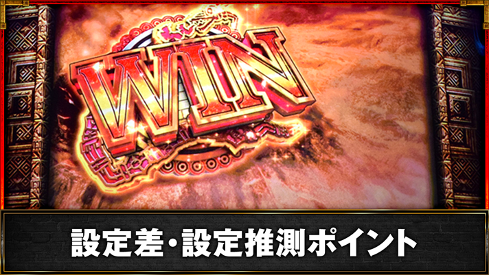 スマスロ バベル 通常時 ボーナス当選 WIN