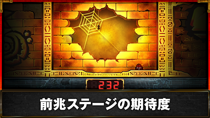 スマスロ バベル 4thリールステージ 穴